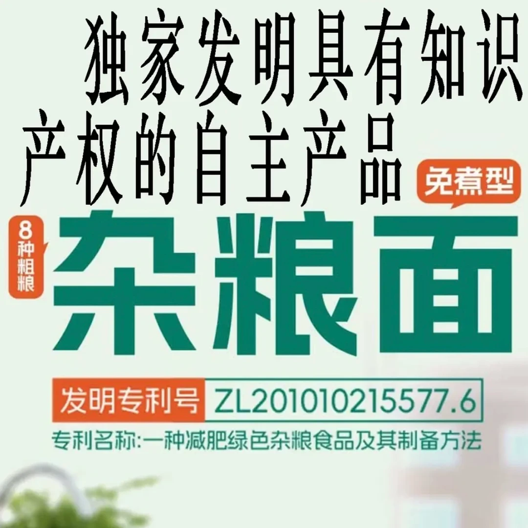 （8种杂粮）免煮非油炸拌面泡面代餐主食粗粮面条整箱