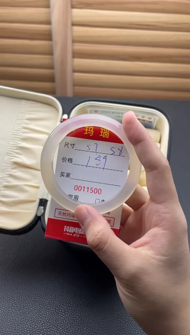 手镯玛瑙/玉髓未镶嵌11500
