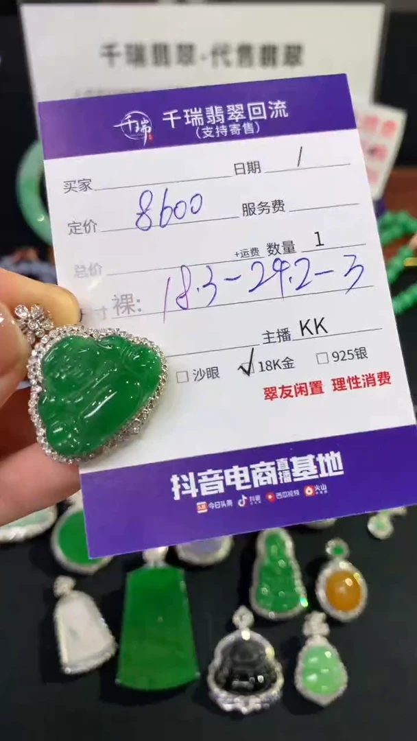 翡翠18K金镶嵌吊坠(不含链)佛公不退不换|8600+0