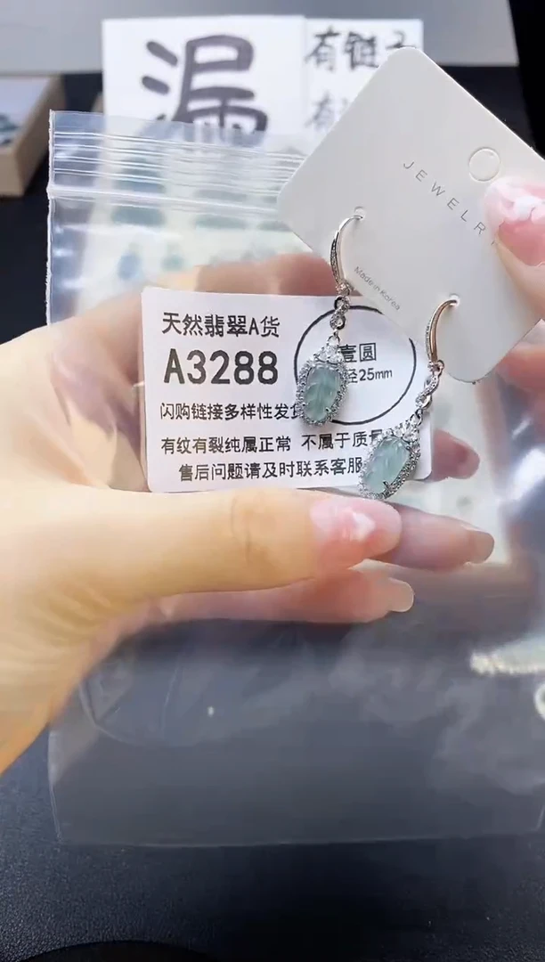 【闪购商品】翡翠吊坠(赠链)未镶嵌天然翡翠A货888