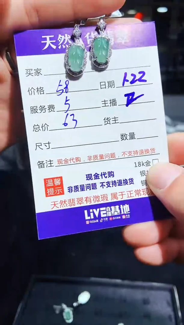 【闪购商品】定制翡翠未镶嵌0078821719多样性发货