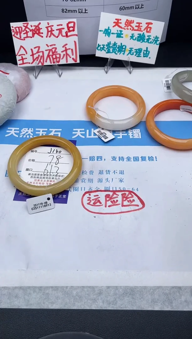 未镶嵌手镯石英质玉j140-HB61+