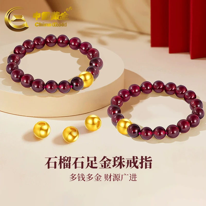 中国黄金石榴石足金转运珠diy指戒送妻子爱人妈妈礼物 买一赠一