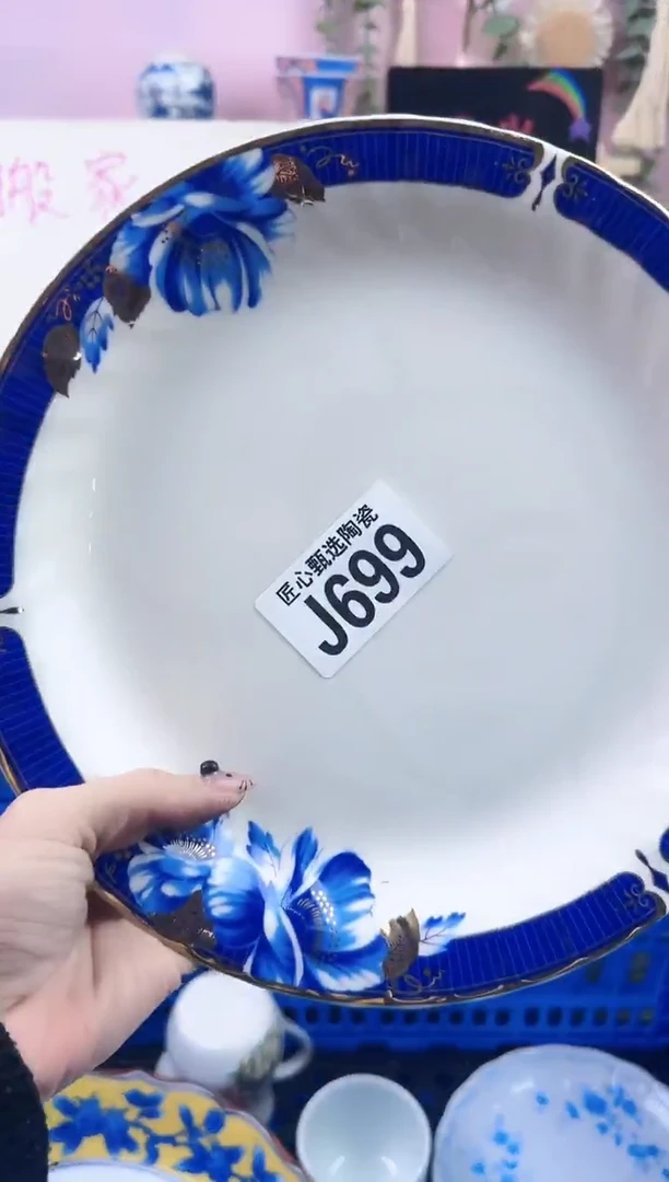 瓷片1****1       J699