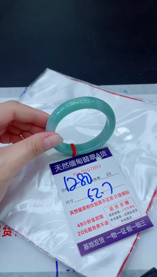 未镶嵌手镯翡翠1880.00