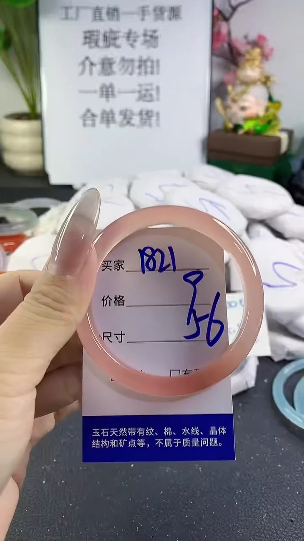 手镯玛瑙/玉髓未镶嵌1821