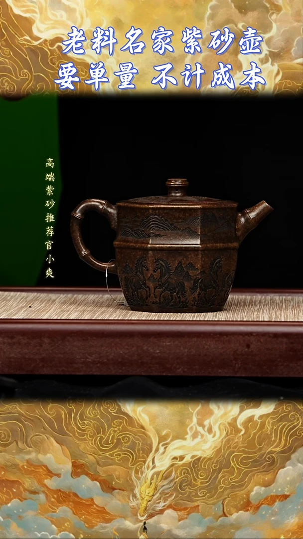 宜兴原矿高端紫砂