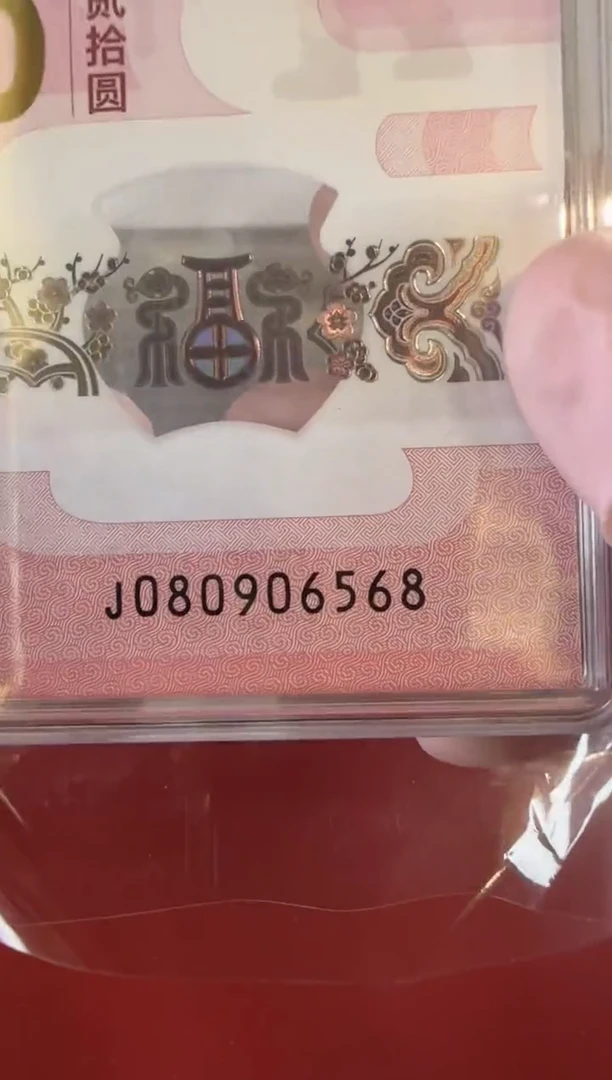 【闪购商品】塑料25蛇钞啊啊啊啊啊啊单张裸