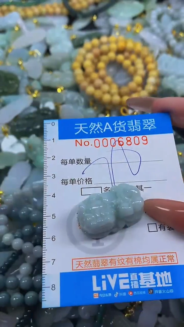 颈饰未镶嵌翡翠净货挂件-6809