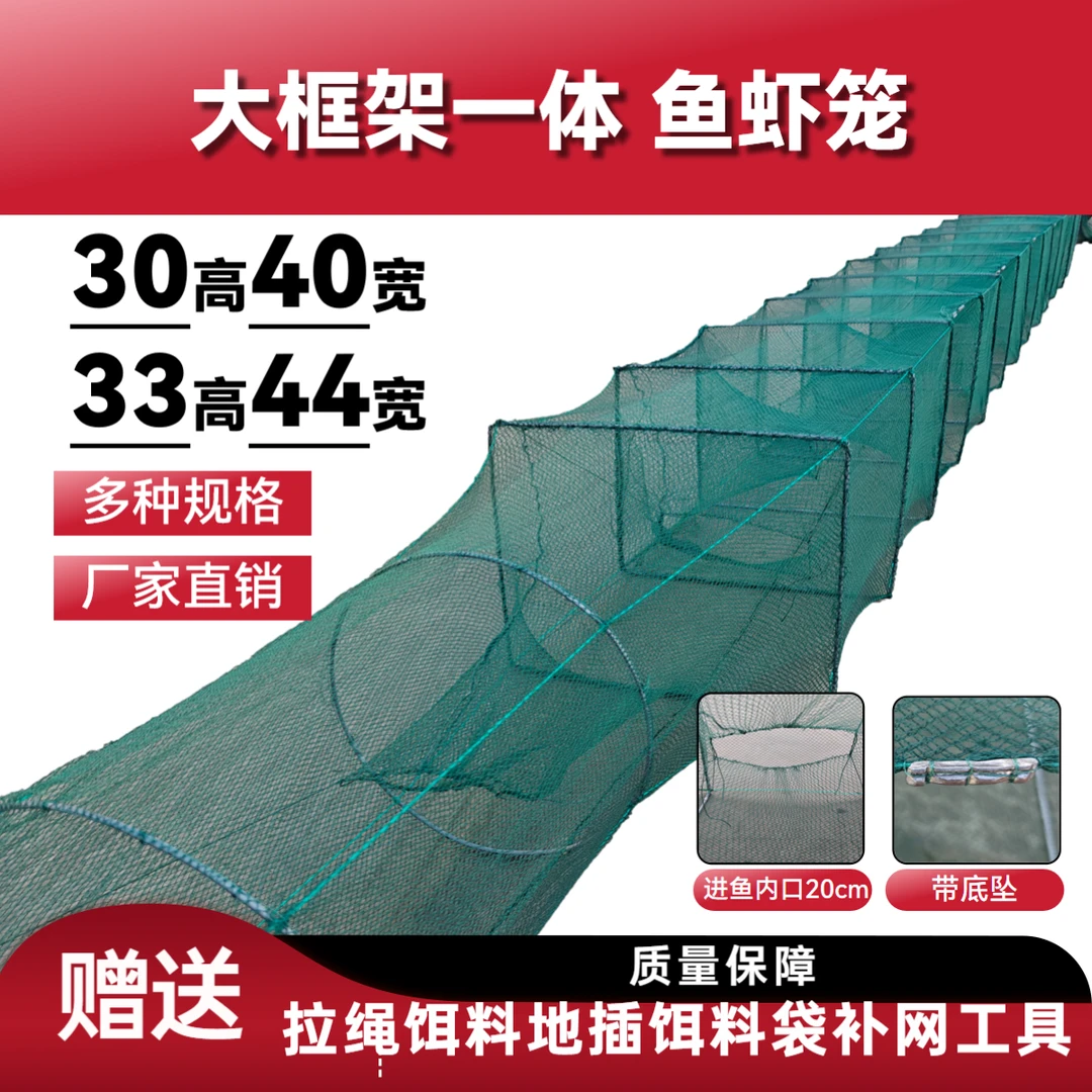 33×43大框架户外大号虾笼新型网笼折叠自动捕鱼笼地笼大号渔网