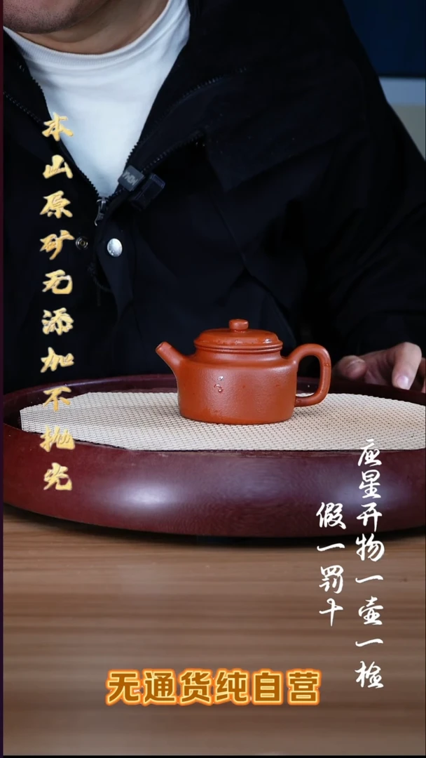 紫砂壶黄龙山朱泥 大亨德钟 200cc