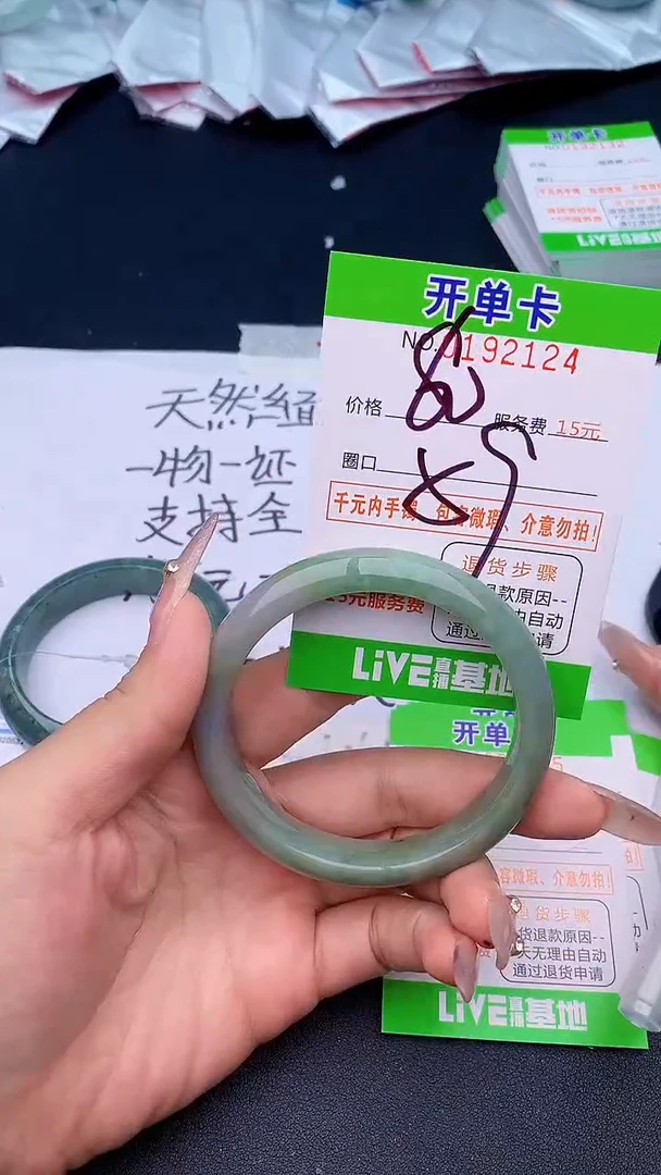 未镶嵌手镯翡翠24天然缅甸A货
