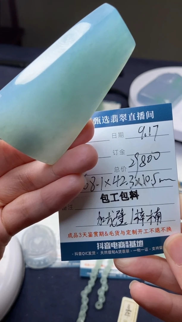 未镶嵌定制翡翠包工包料