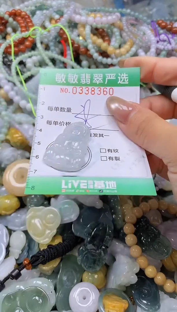 颈饰未镶嵌翡翠闪购0338360