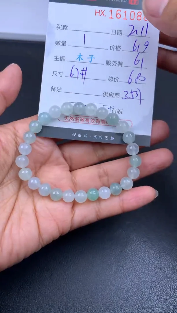 【闪购商品】翡翠挂件未镶嵌哈轩 手串1（有纹有裂）