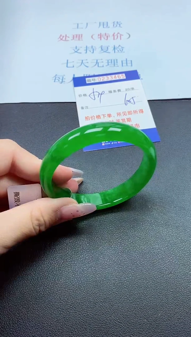 以实物为准0000233465