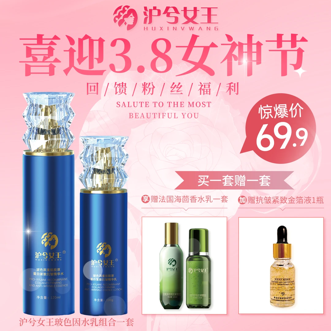 【三宝妈专属】沪兮女王 重组胶原蛋白提亮补水保湿精安心