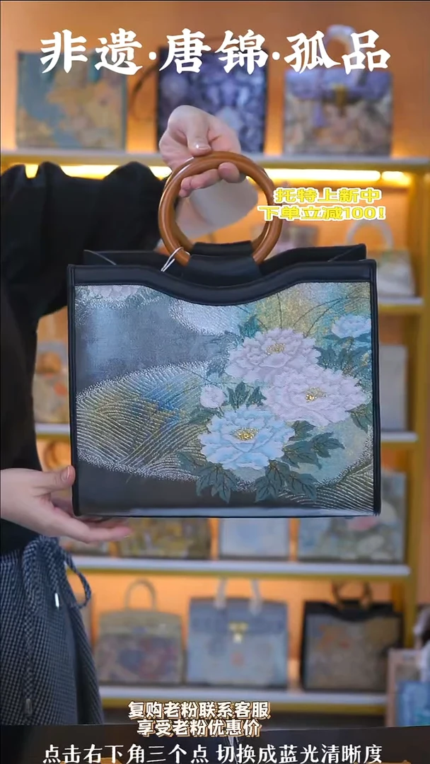 织绣（63号）真丝织锦  黑色金丝楠木托特包