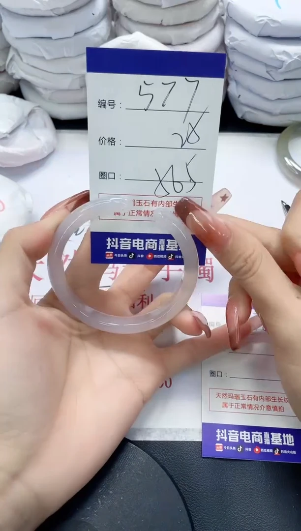 未镶嵌手镯玛瑙/玉髓577