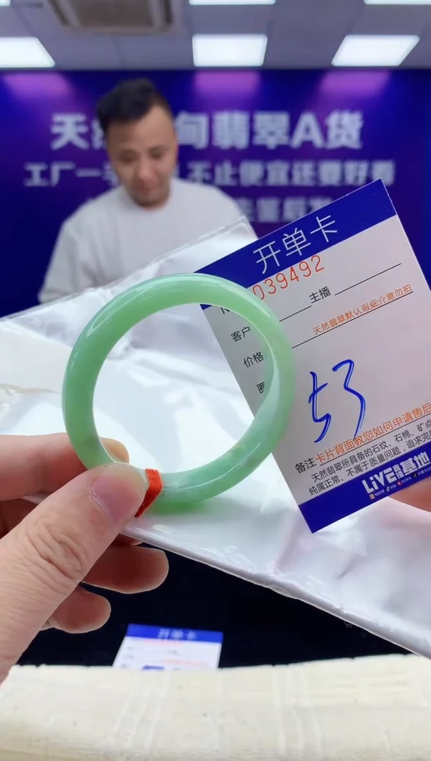 未镶嵌手镯翡翠AAAAAAAAAAAA