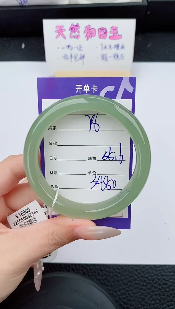 和田玉手镯未镶嵌78碎玉微色差T7