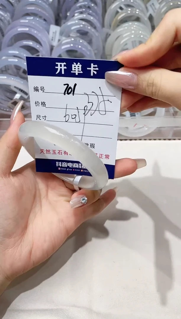 玛瑙/玉髓手镯未镶嵌701