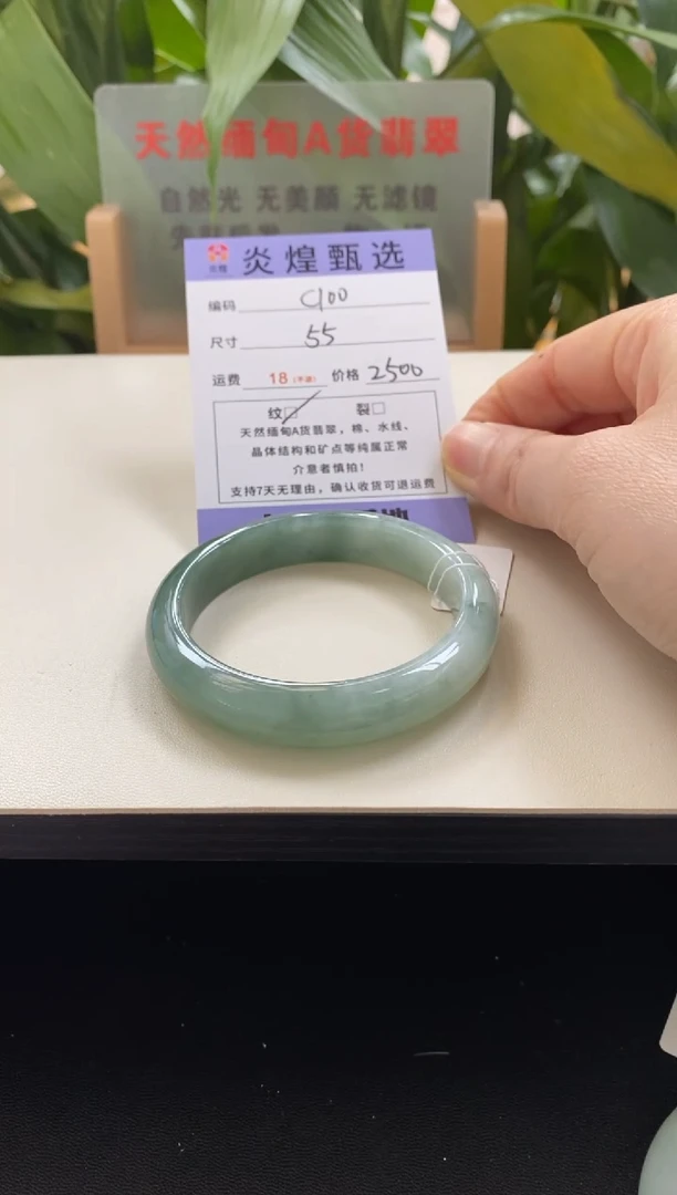 未镶嵌手镯翡翠圈口55编码c100