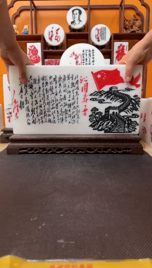 石材快**光40×21×5带底座