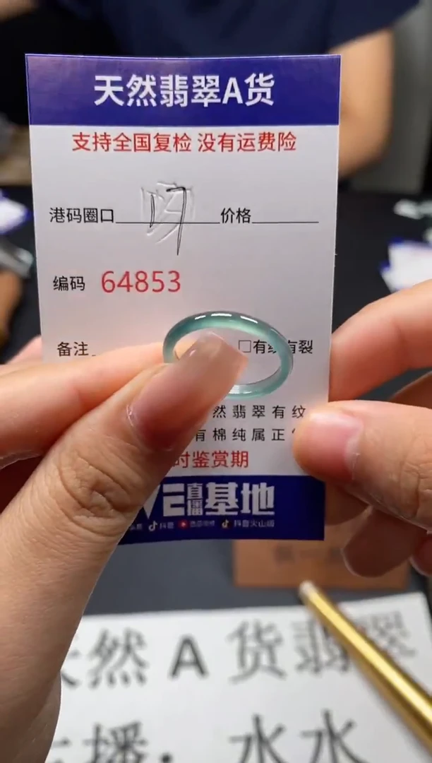 未镶嵌戒指翡翠天然A货翡翠4853