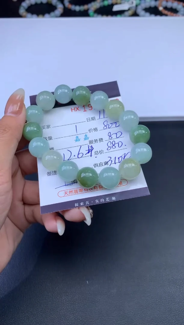 未镶嵌挂件翡翠哈轩 手串1（有纹有裂）