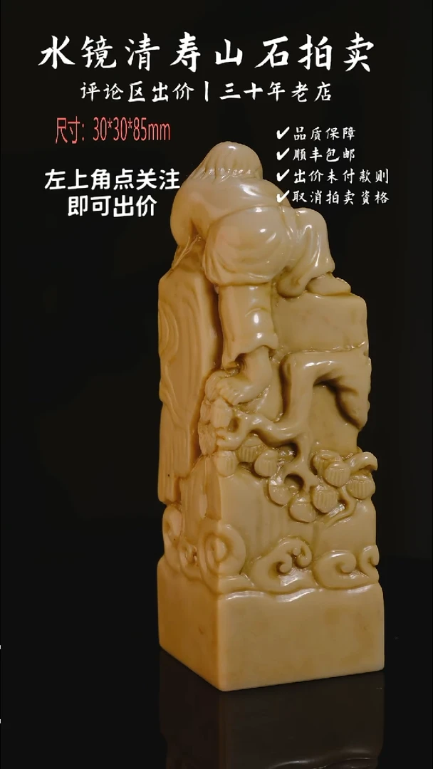 寿山石印石旗降石刘海戏金蟾