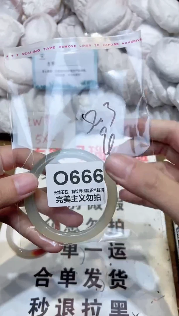 手镯玛瑙/玉髓未镶嵌52