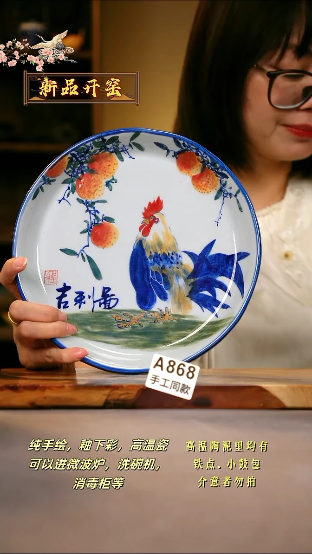 其他A868陶然集器瓷器