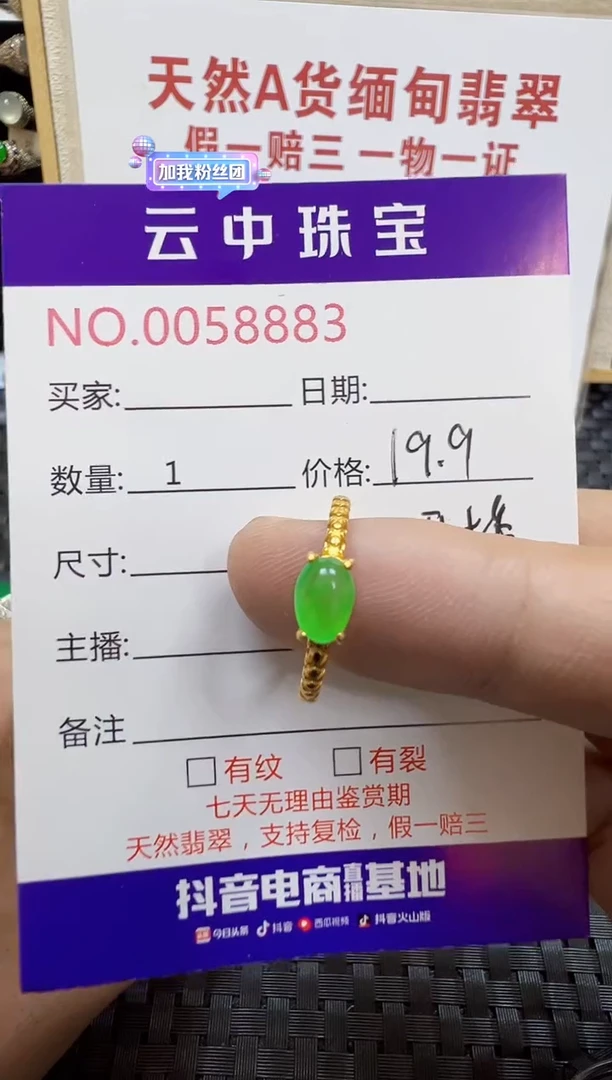 翡翠戒指银S925镶嵌莉****y/8883