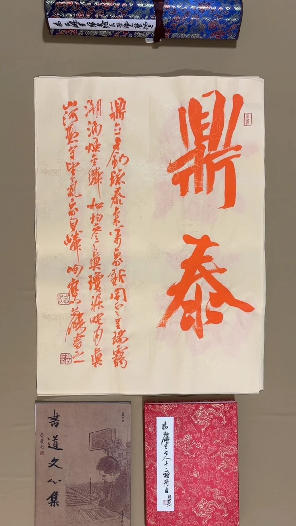 书法冯尚杰老师书法福利