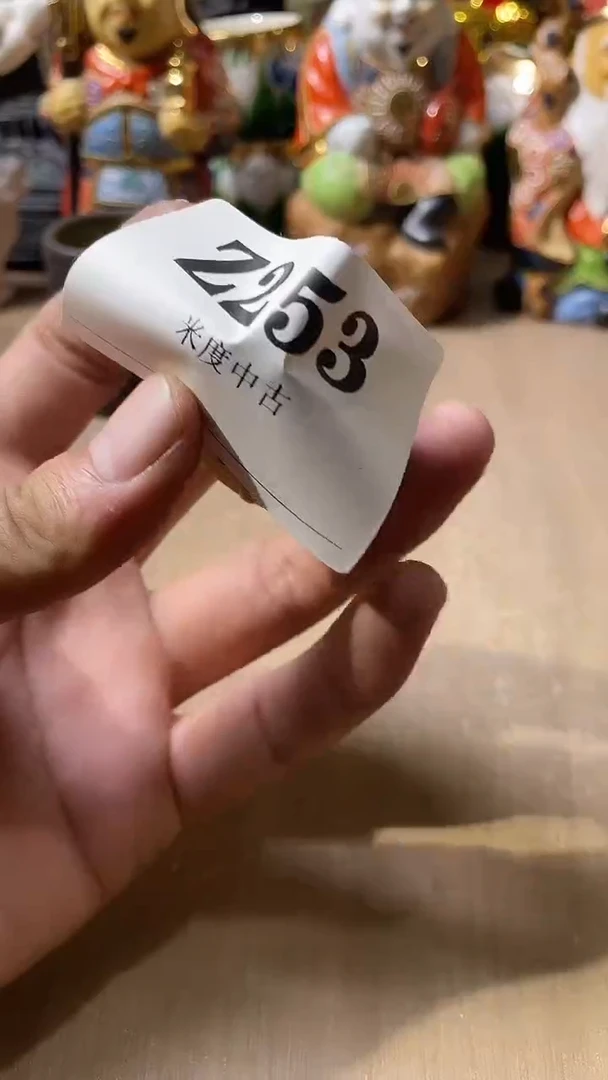 瓷片迪*253默认微瑕回流古瓷