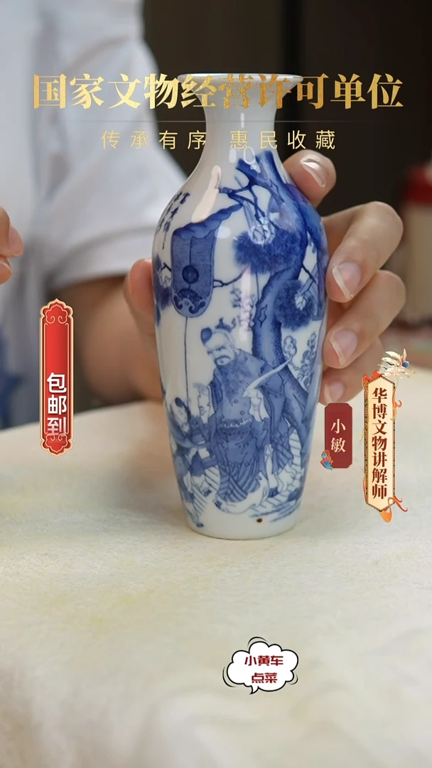 清瓶385青花人物故事诗文赏瓶
