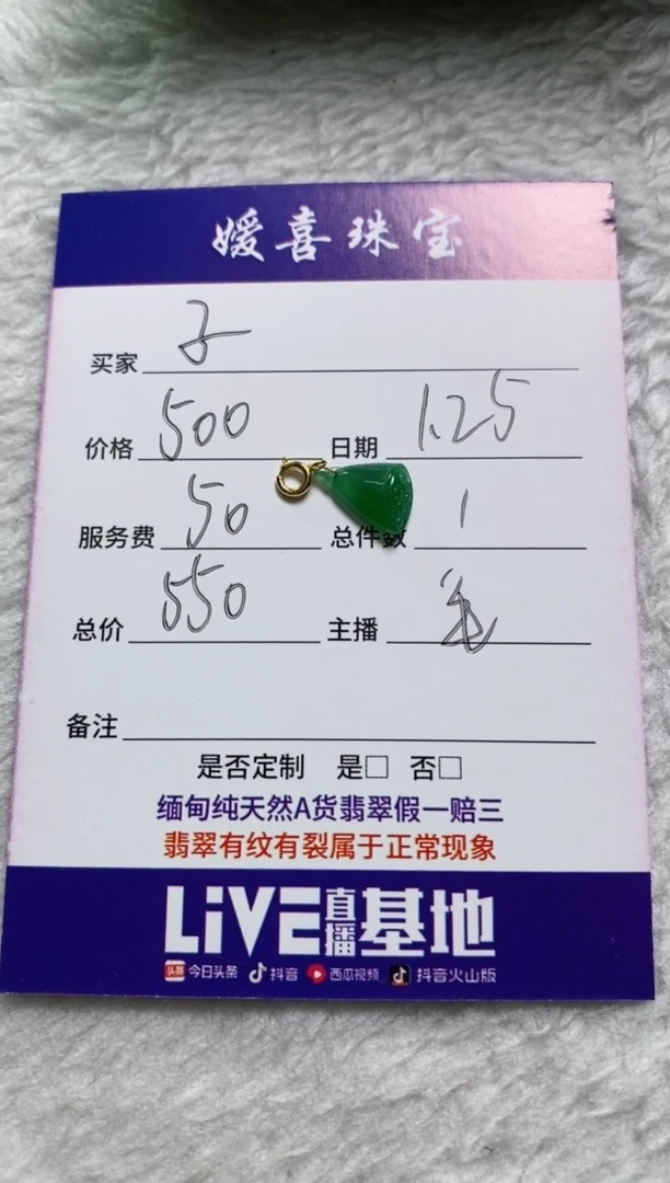 【闪购商品】翡翠颈饰未镶嵌裸石