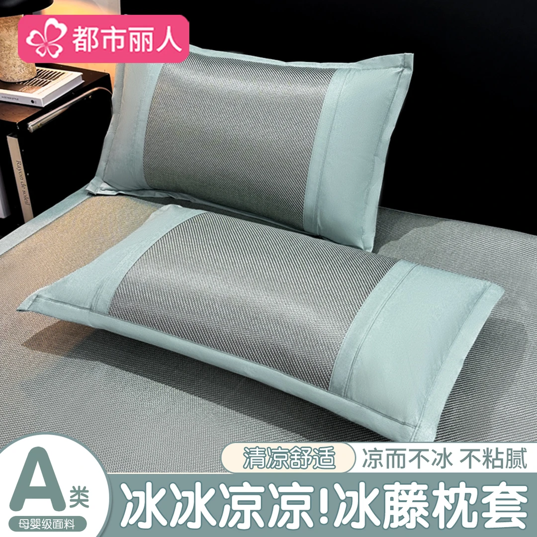 冰丝枕套一对装家用夏季成人凉席枕头套单个凉枕整头枕芯套内胆套