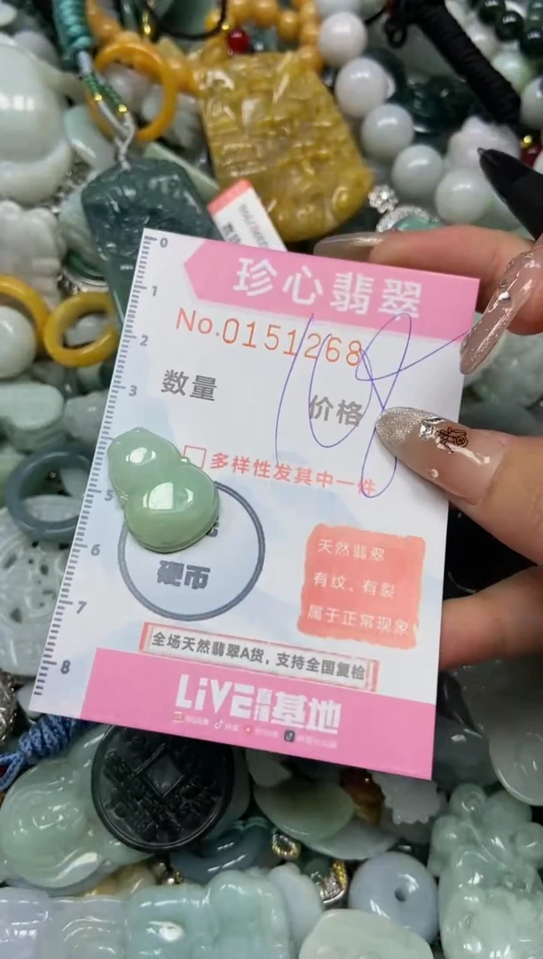 【闪购商品】翡翠颈饰未镶嵌闪购0151268