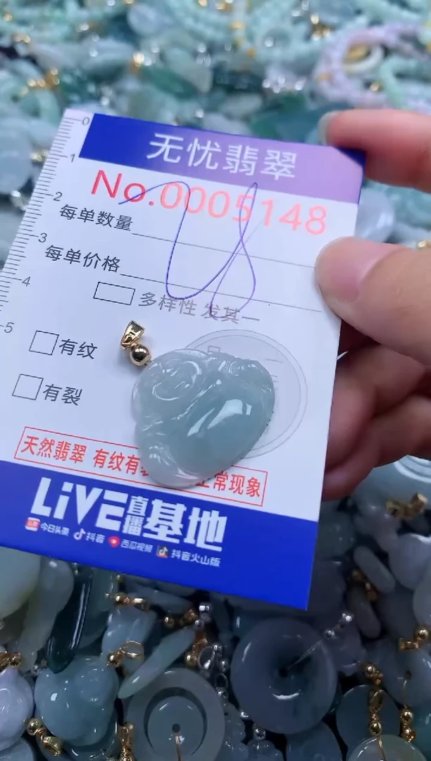 翡翠未镶嵌吊坠(不含链)5148