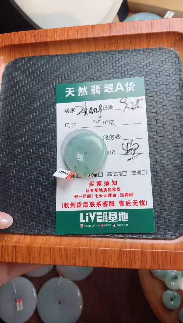 颈饰未镶嵌翡翠Z****…天然翡翠平安扣吊坠