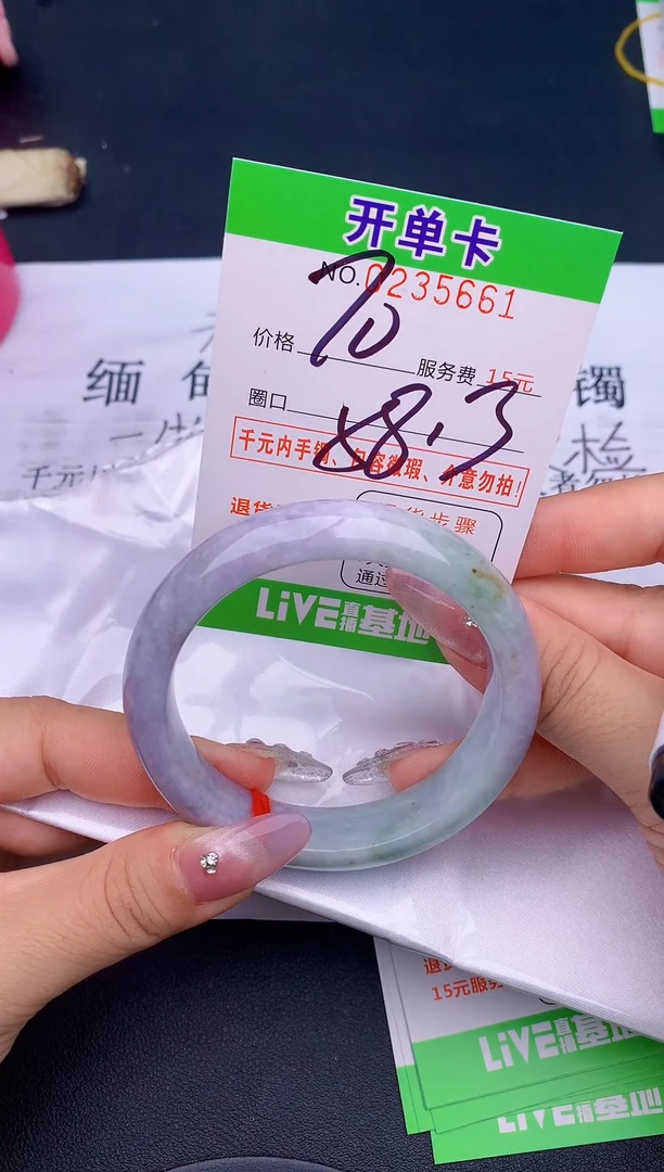 未镶嵌手镯翡翠61天然缅甸A货