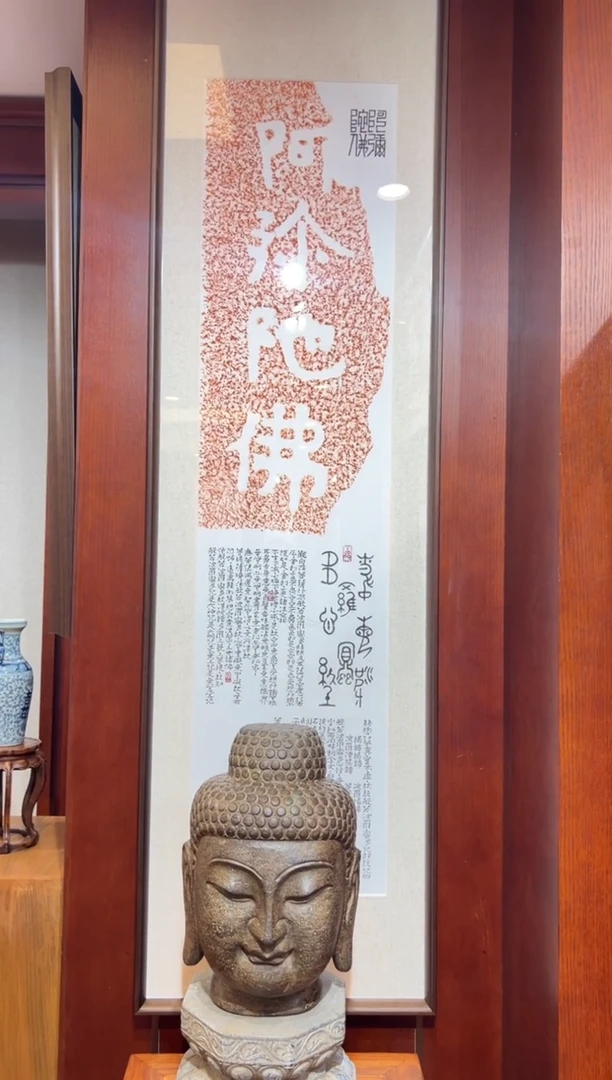 昌化石印石T****r贾凡桥阿弥陀佛贾香炉心经