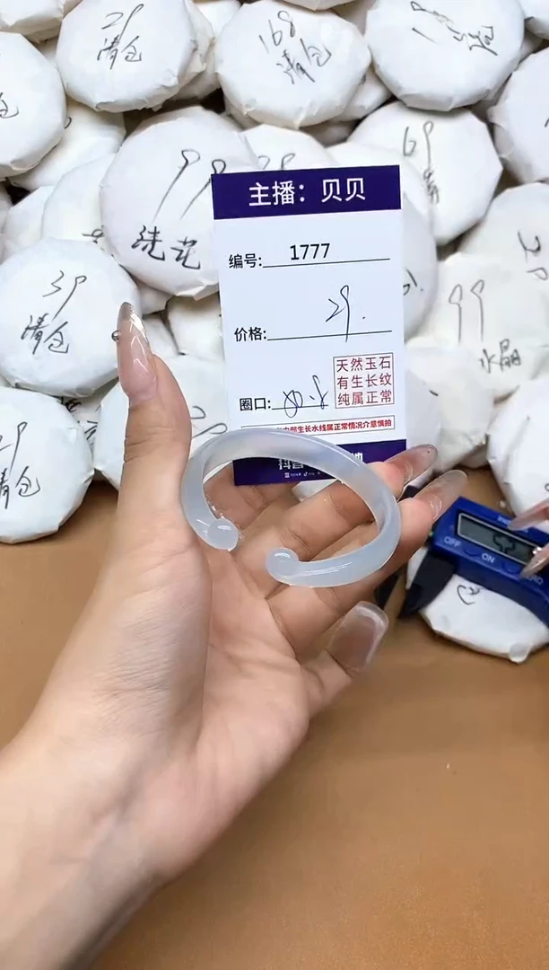 手镯玛瑙/玉髓未镶嵌1777