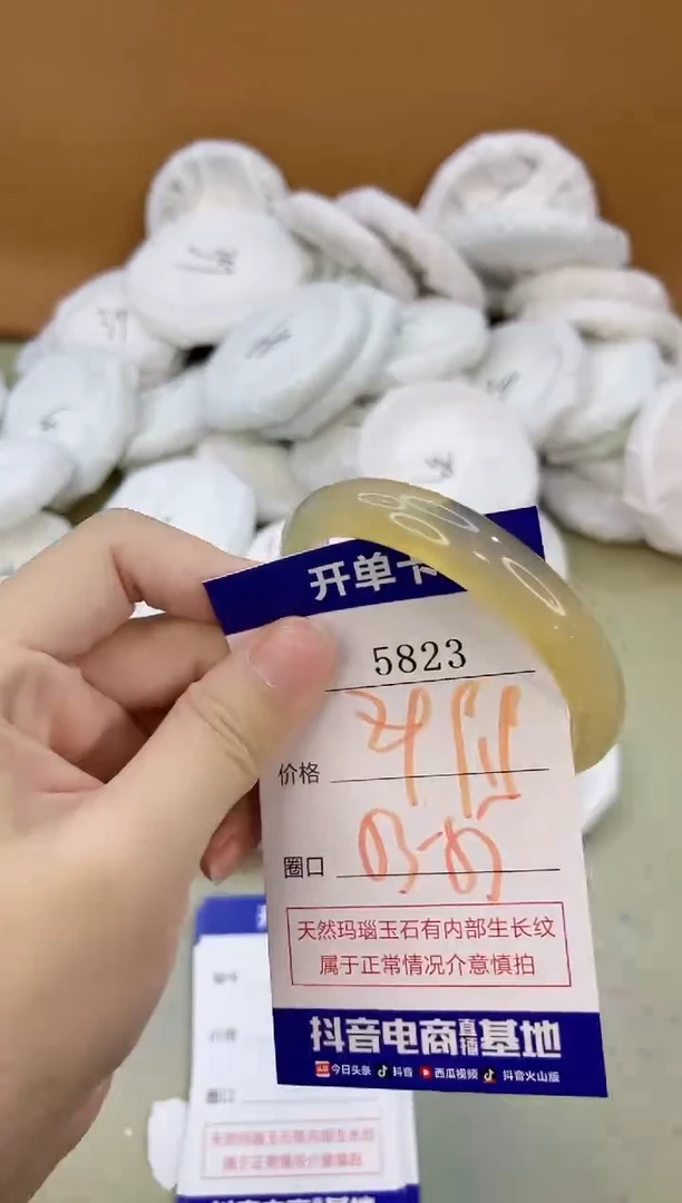 手镯玛瑙/玉髓未镶嵌5823