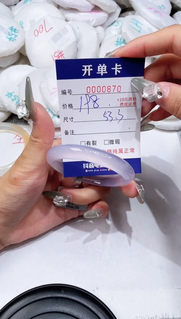 玛瑙/玉髓手镯未镶嵌-870