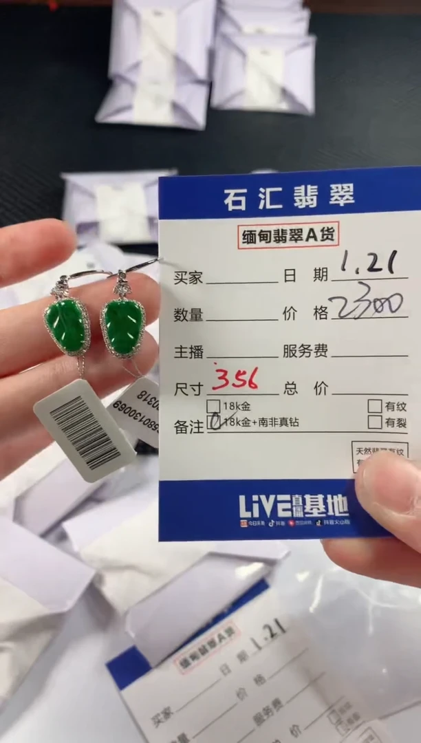 【闪购商品】翡翠颈饰18K金镶嵌多样性发货，发一件