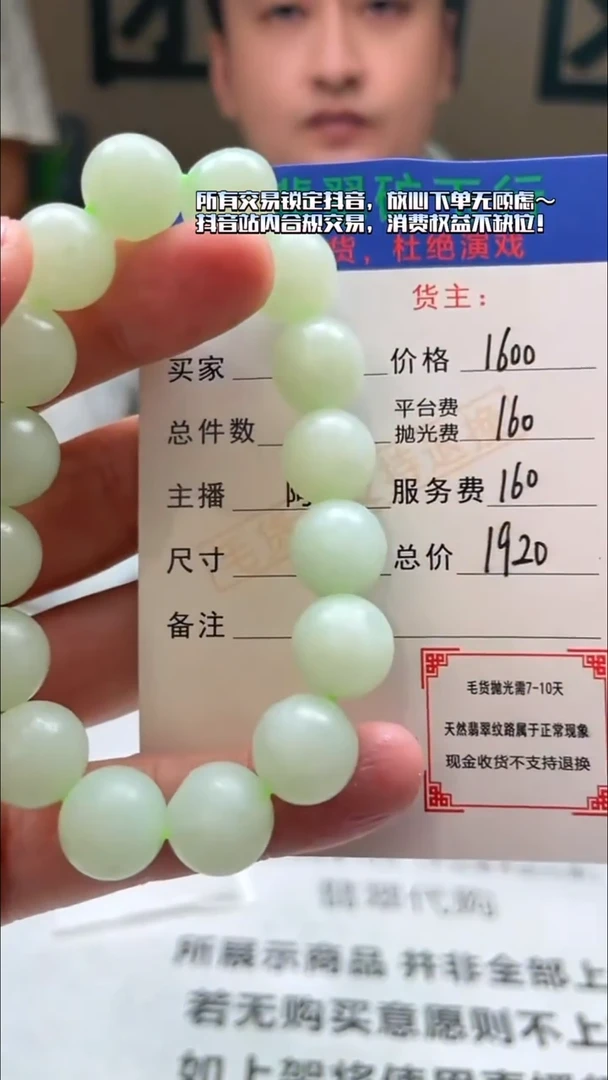 未镶嵌定制翡翠上***~-毛货-不退不换-