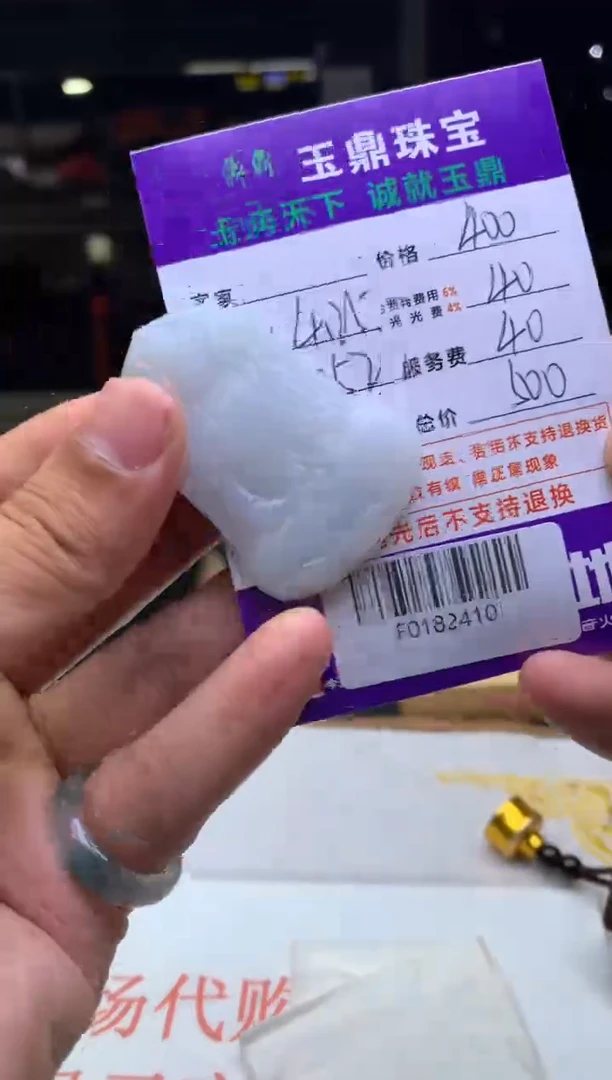 定制翡翠未镶嵌F0182410